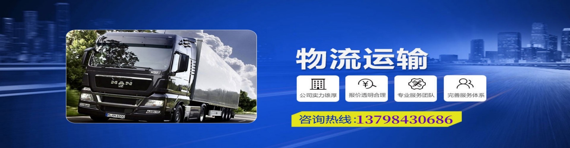 磴口县到香港物流公司,磴口县到台湾快递公司，磴口县澳门货运公司