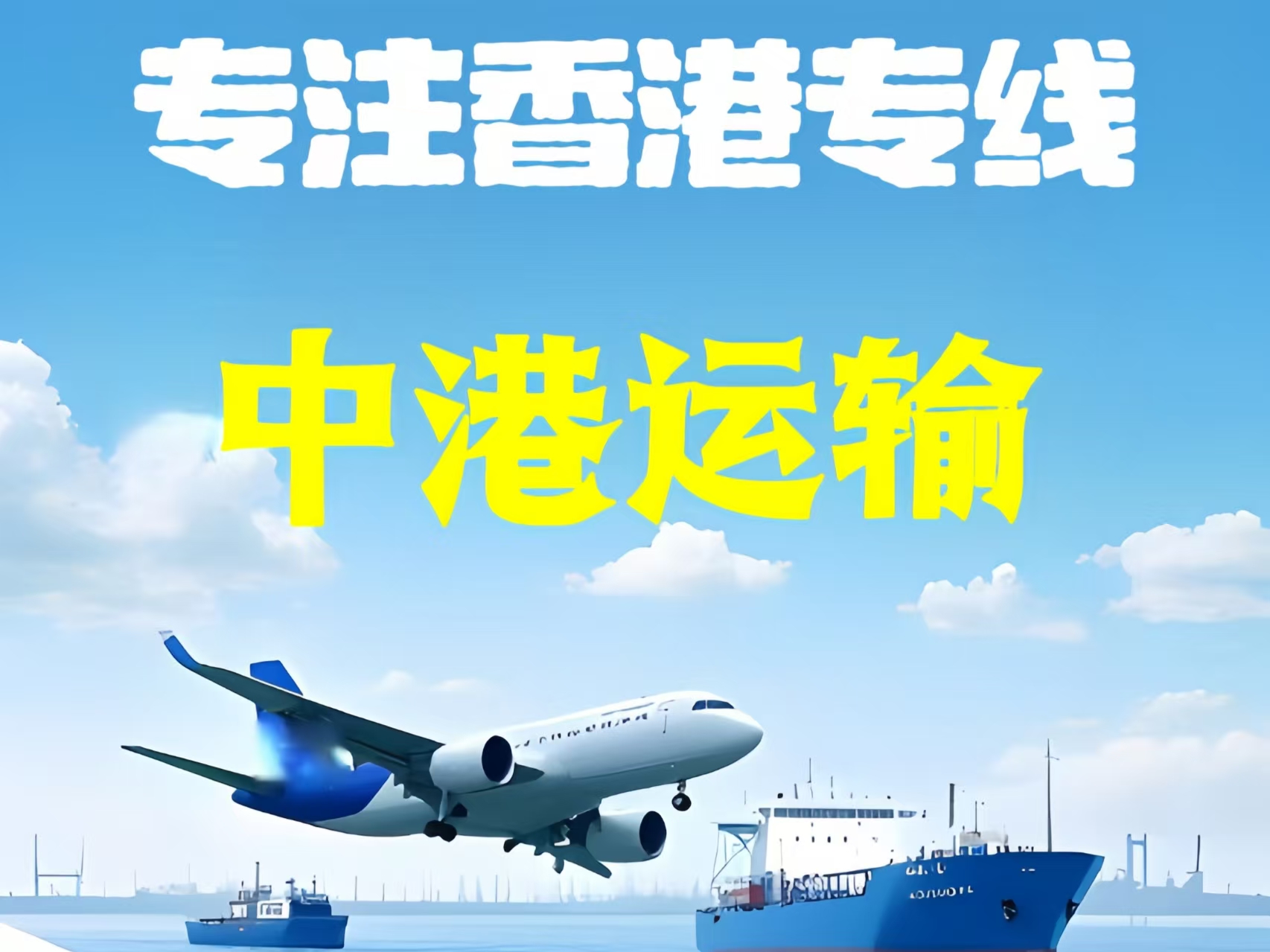 磴口县至香港新界10吨线路板跨境物流全流程解析