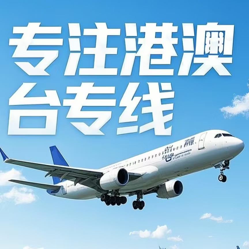 磴口县到台湾航空运输