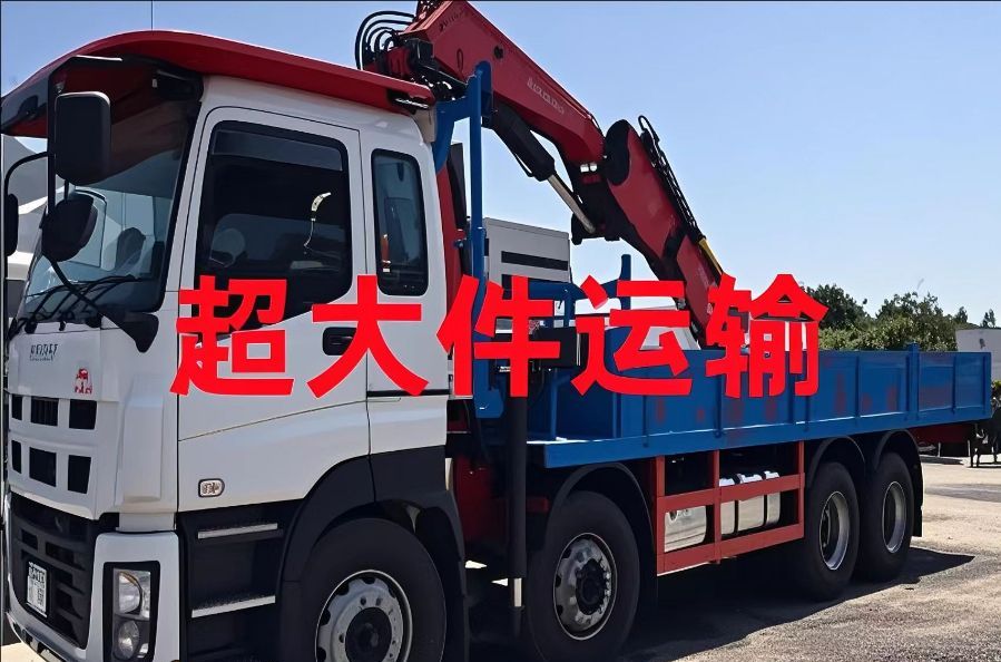 磴口县超大件运输