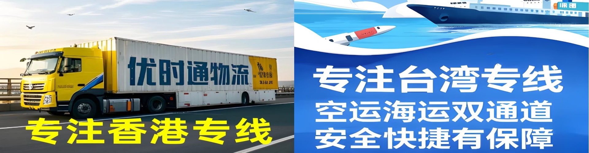 磴口县到香港物流公司,磴口县到台湾快递公司，磴口县澳门货运公司